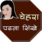 Face Reading in hindi logo