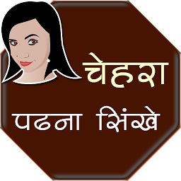 Face Reading in hindi