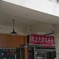 日光徐徐西式早午餐