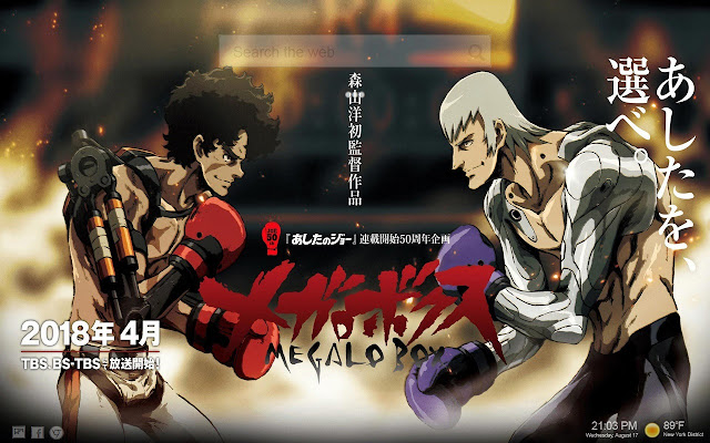 Papéis de Parede de Megalo Box New Tab