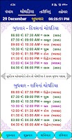 Gujarati Calendar 2024 પંચાંગ Screenshot