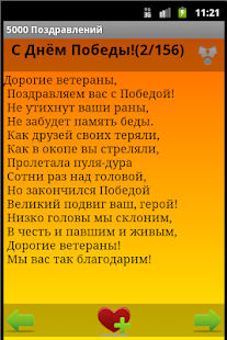 Download 5000 поздравлений APK