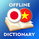 Japanese-Vietnamese Dictionary Download on Windows