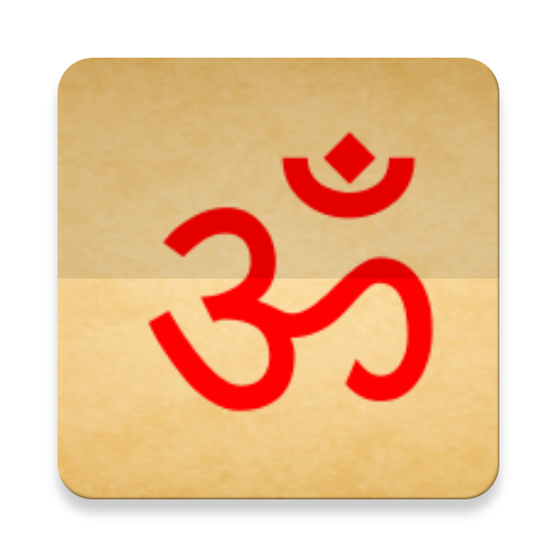 भगवान के गुणगान Mantra Reader 書籍 App LOGO-APP開箱王