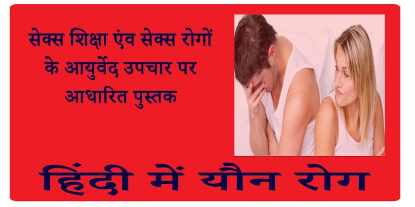 Gupt Rog In Hindi Screen 3
