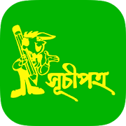 Sucheepatra  Icon