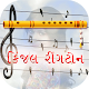 Download kinjal gujarati ringtone For PC Windows and Mac 1.0