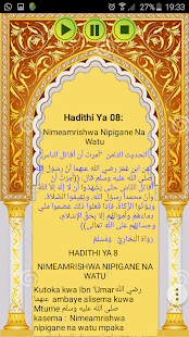 Hadithi Arubaini An-Nawawi Screenshots 3