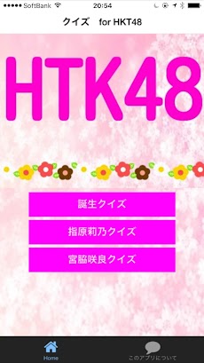 クイズ for HKT48のおすすめ画像1