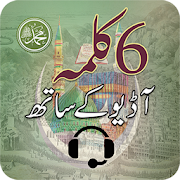 Six Kalmas of Islam in Arabic 1.0 Icon