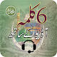 Download Six Kalmas of Islam in Arabic For PC Windows and Mac 1.0