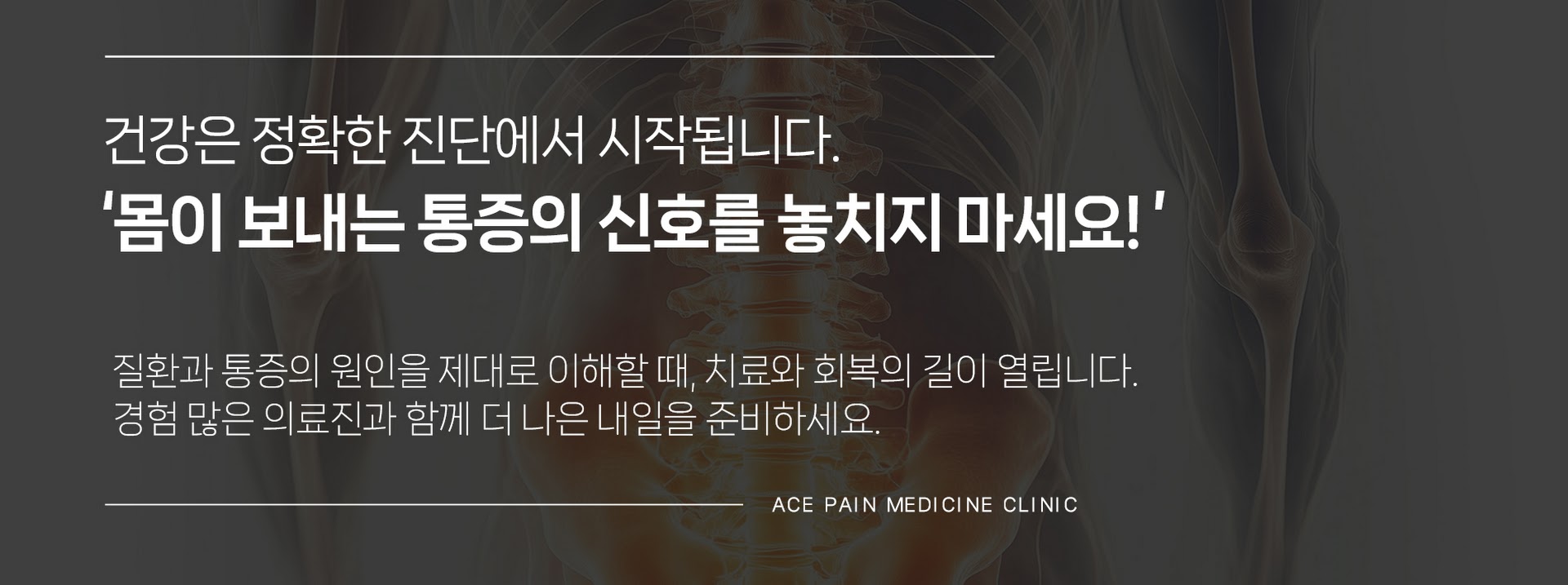 질환_공통하단배너.jpg