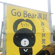 Go Bear 溝貝親子休閒農莊