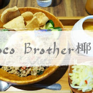 Coco Brother 椰子冰淇淋