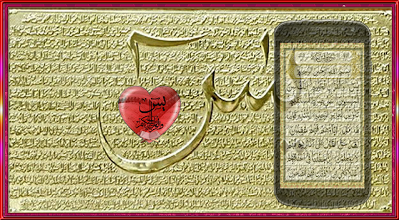 How to get Surah Yaseen 3D 1.0 unlimited apk for pc