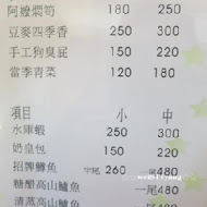 豆麥私房菜 復興店