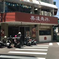 朝氣美濃商行(五權店)