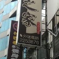 米香之家日式炸豬排專賣店