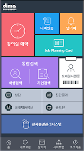 동아방송예술대학교 학생이력(圖2)-速報App