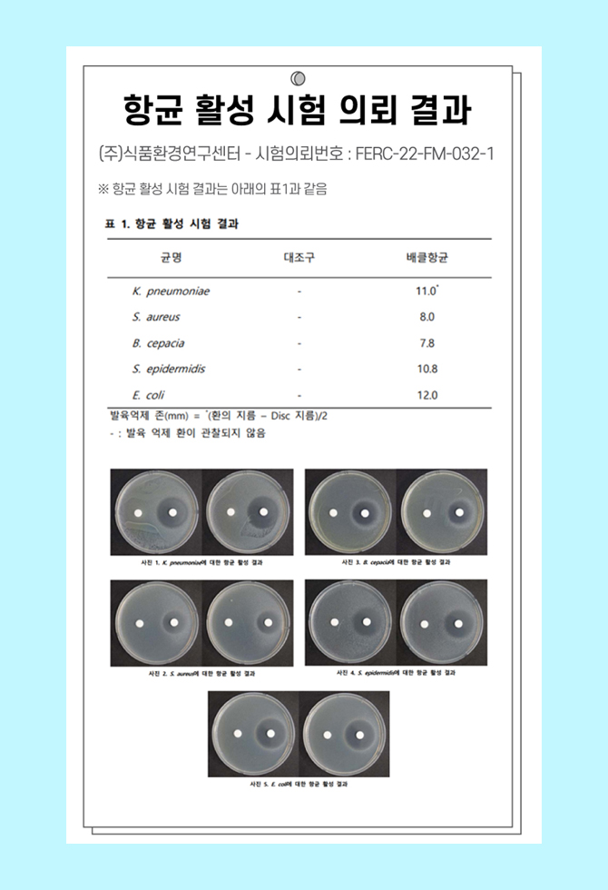 탈취제-항균.jpg