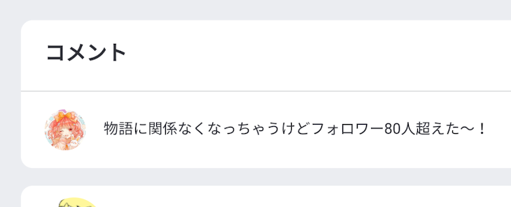 「んふふ（（（（」のメインビジュアル