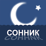 Cover Image of Unduh Большой сонник - толкование снов 1.0 APK