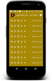أحلى نغمات للجوال - بدون نت ‎(圖3)-速報App