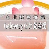 Gelovery Gift 蒟若妮頂級法式甜點店(新光三越A8店)