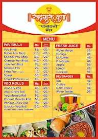 Sadguru Krupa Pavbhaji Center menu 1