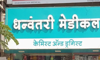 Dhanwantari Medical