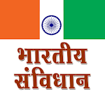 Cover Image of डाउनलोड भारतीय संविधान IC.15.0 APK