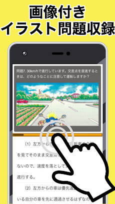 原付免許試験問題集 模擬試験 無料アプリ オートバイ ツーリング 運転免許証 一発合格 Androidアプリ Applion