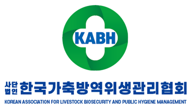 KABH한국가축방역위생관리협회-로고3.png
