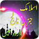 Islamic History-General Knowledge In Urdu Download on Windows