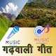 Download Garhwali_geet For PC Windows and Mac 1.0