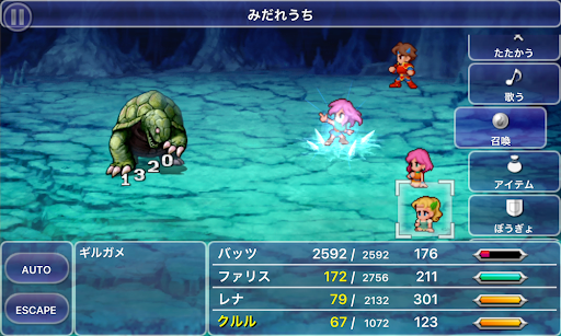 FF5_ギルの洞窟_ギルガメ_ブリザガ有効