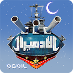 Cover Image of Download الادميرال 1.23 APK