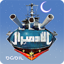 تحميل التطبيق الادميرال التثبيت أحدث APK تنزيل