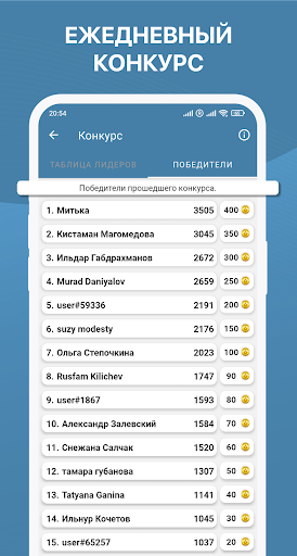 Screenshot Шульте - Заработок монет