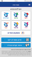 מפעל הפיס Screenshot