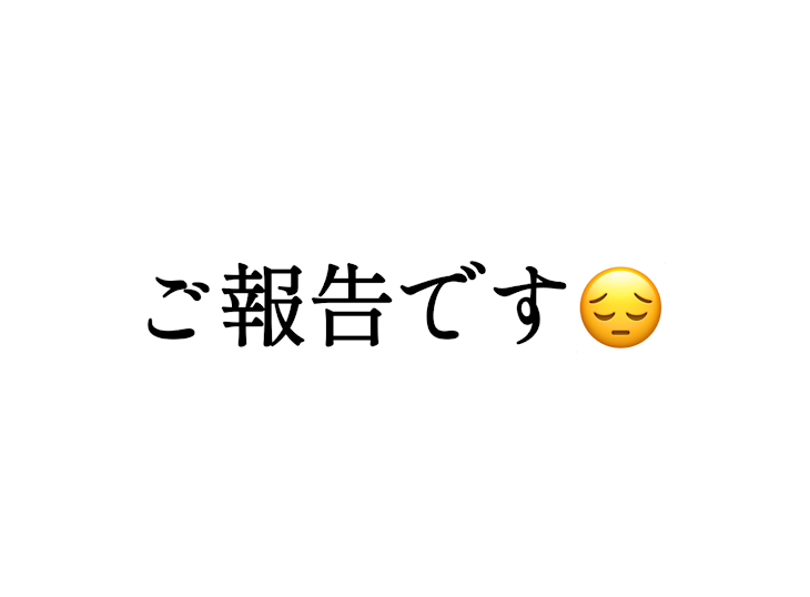 「読んで下さると嬉しいです」のメインビジュアル