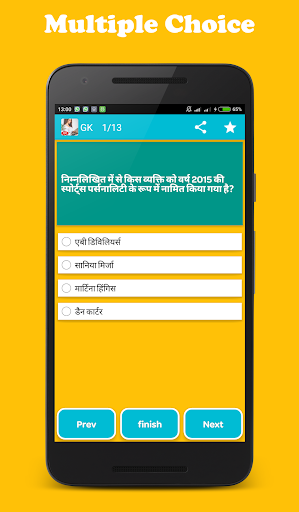 免費下載教育APP|GK in Hindi 2015-16 app開箱文|APP開箱王