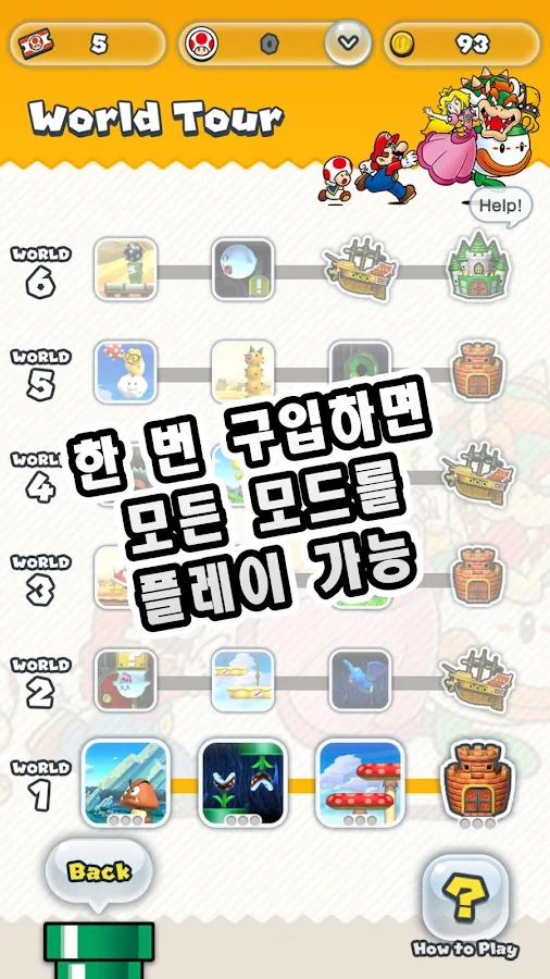   Super Mario Run- 스크린샷 