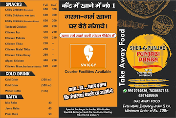 Sher-E- Punjab Punjabi Dhaba menu 