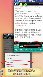 莎士比亞08馬克白（英漢對照）(圖3)-速報App