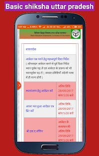 Basic shiksha uttar pradesh - náhled