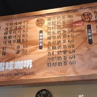 雪球咖啡(公館店)