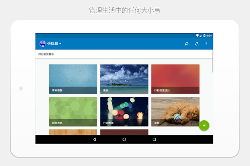 免費下載生產應用APP|Trello - Organize Anything app開箱文|APP開箱王