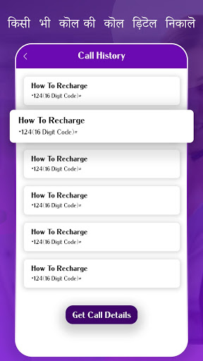Screenshot How To Get Call History Of Any