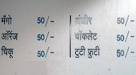 Vrindavan Kulfi menu 2